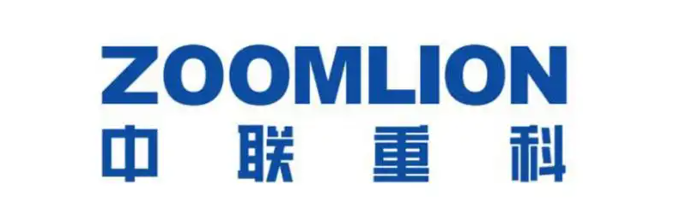 中联重科